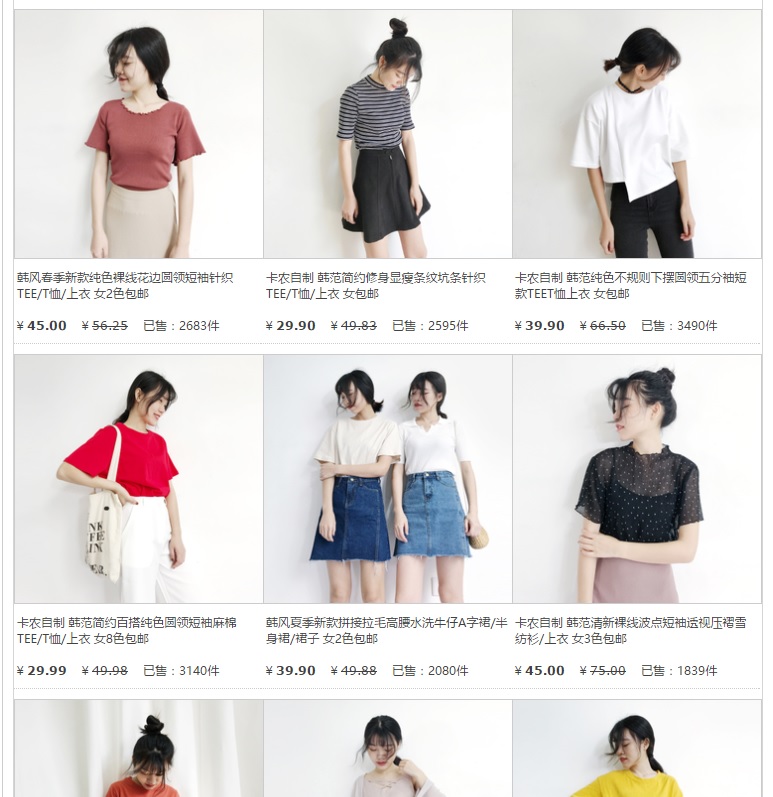 TAOBAO SHOPS 1