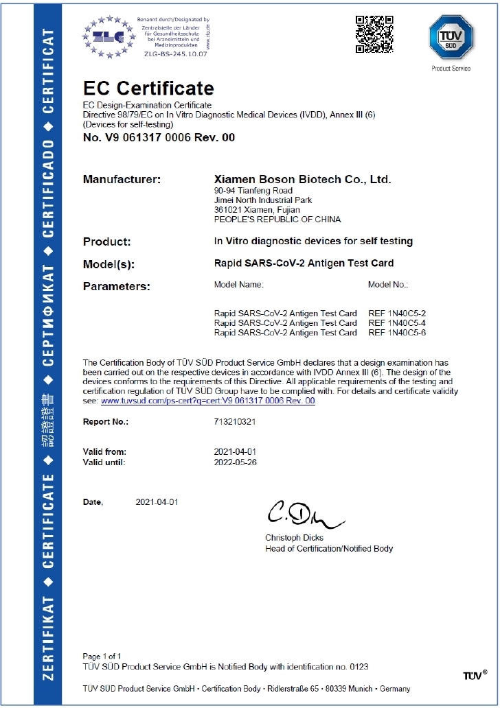 公告機構認證 CE 證書
