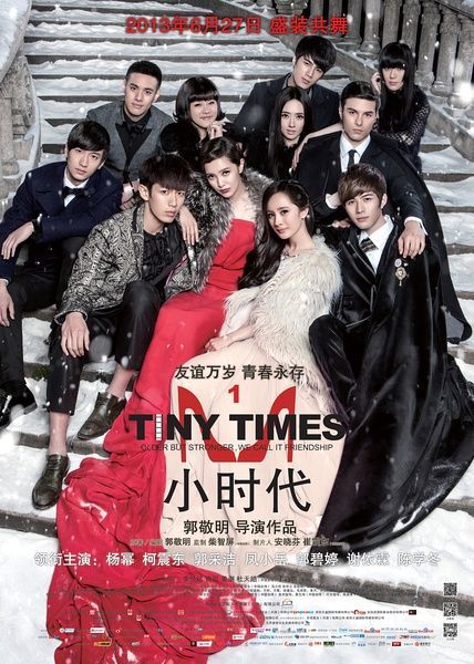 Tiny_Times_1_poster