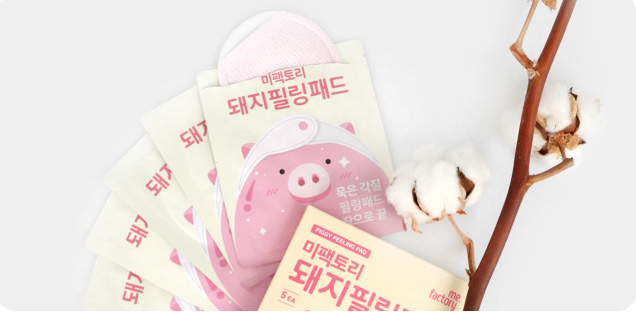 韩牌推超强「猪仔peeling pad」,轻松将脸部角质一一清除!