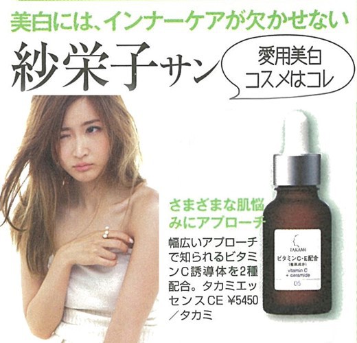 Takami