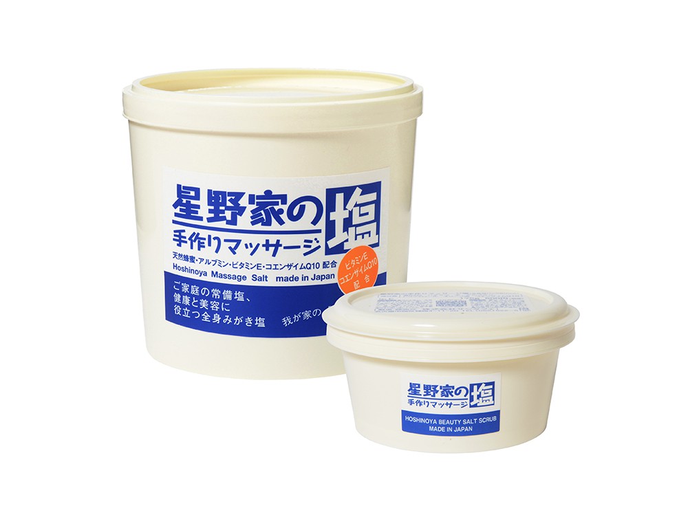 星野家の塩