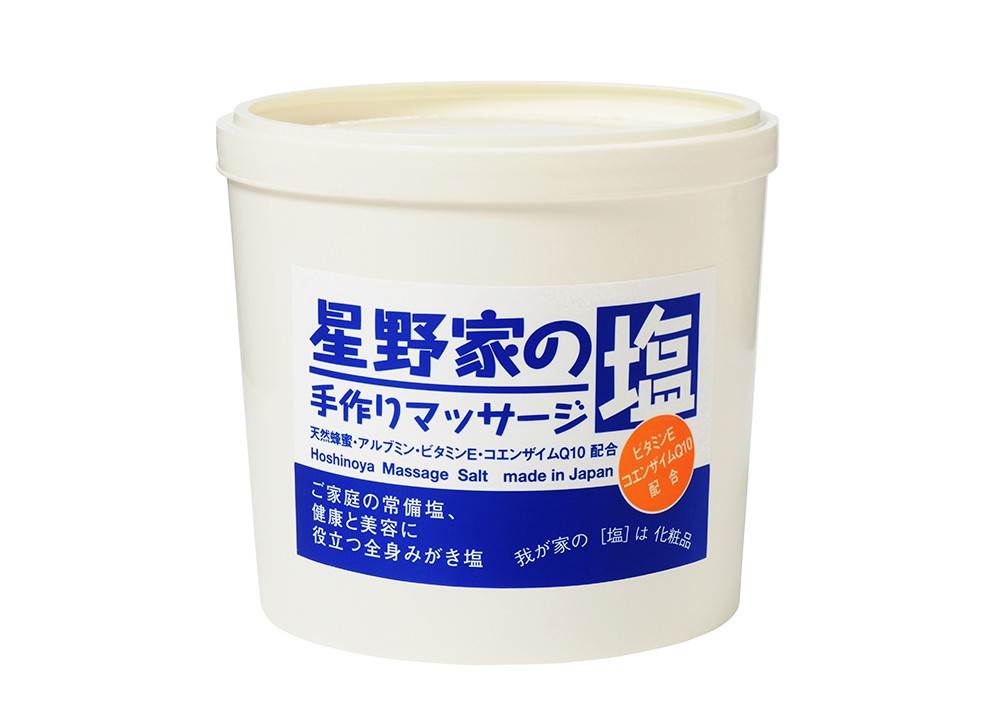 星野家の塩